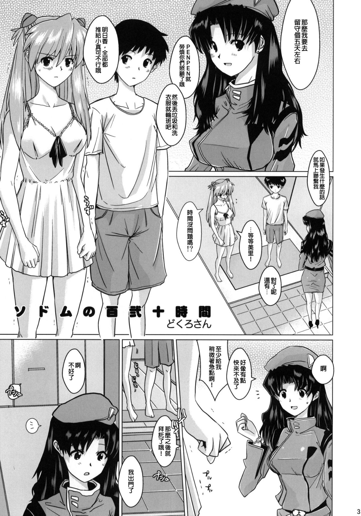 SGTG_064_003