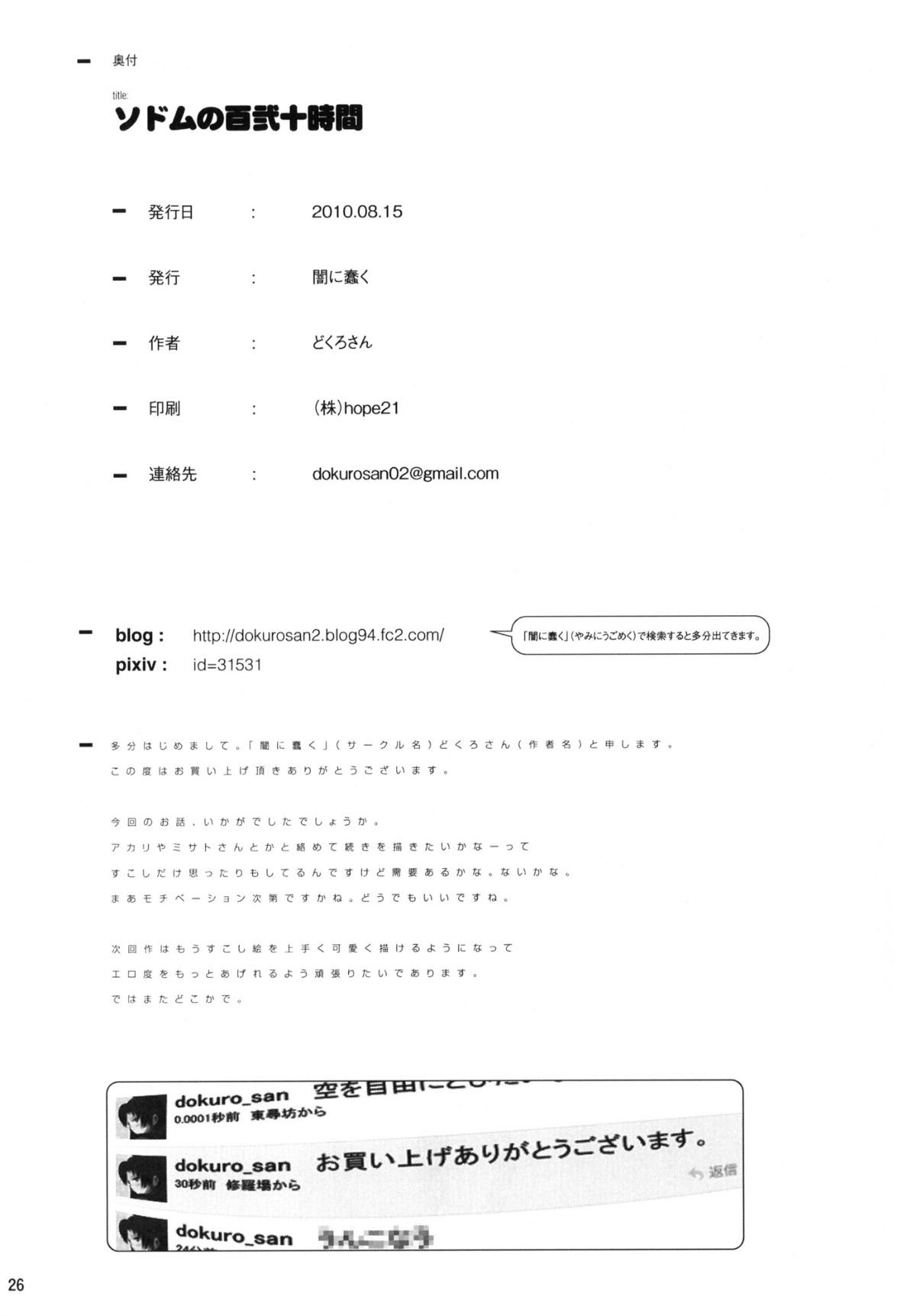 SGTG_064_026