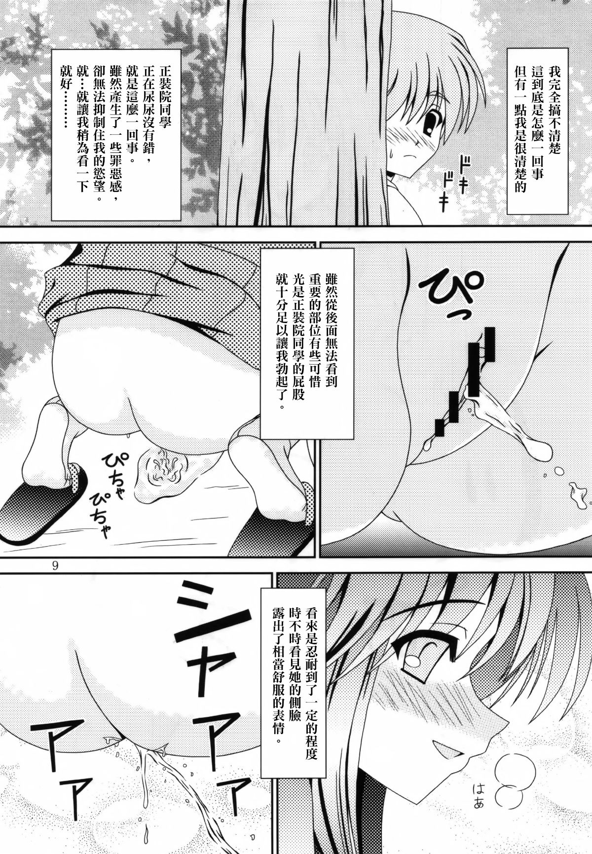 SGTG_058_009
