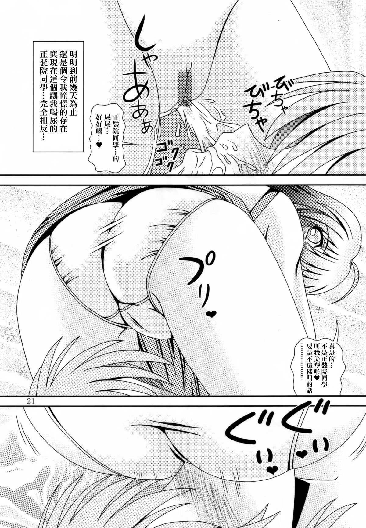 SGTG_058_021