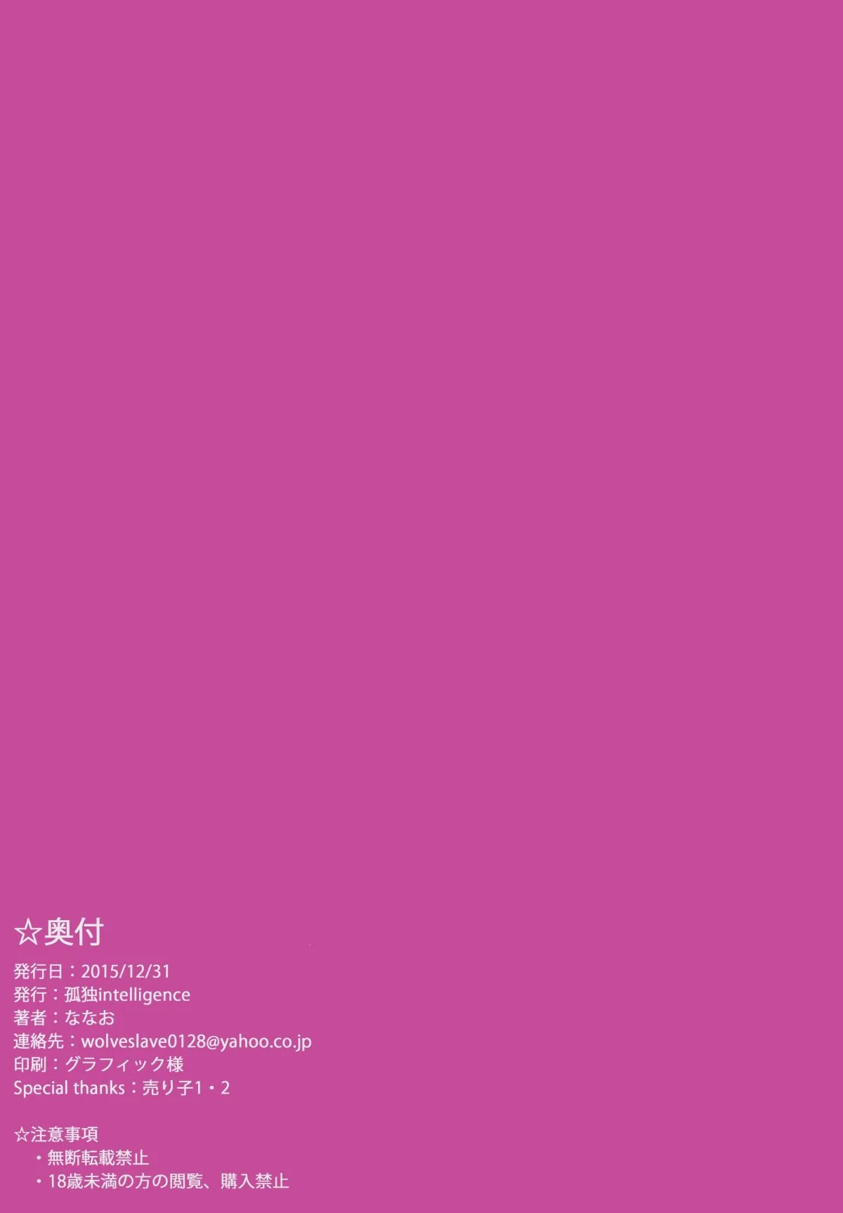 MJK-18-T995-17f