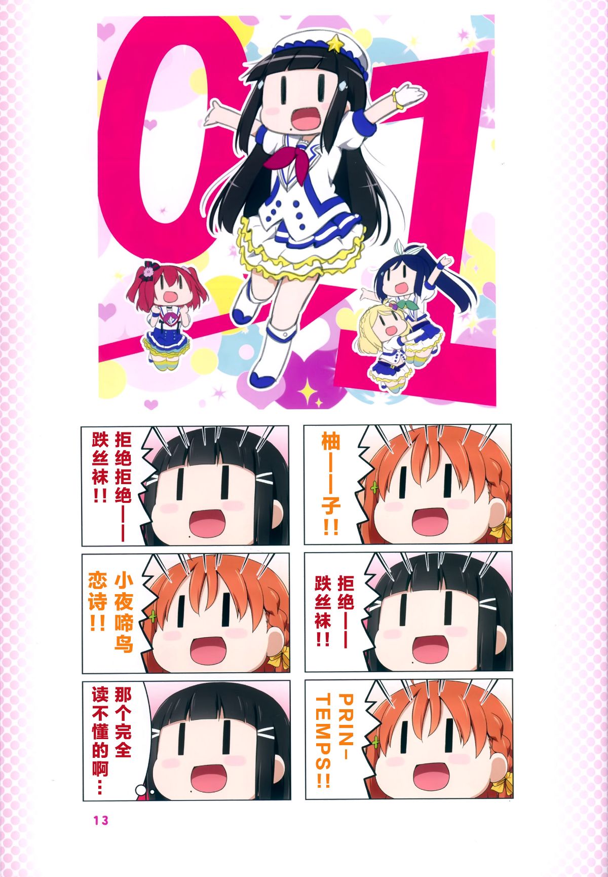 scan00012
