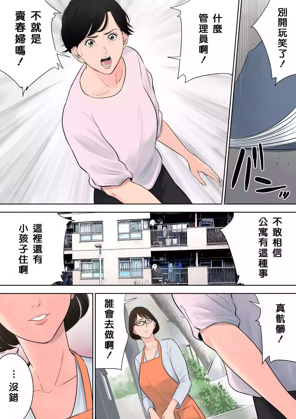 Honeyview_026