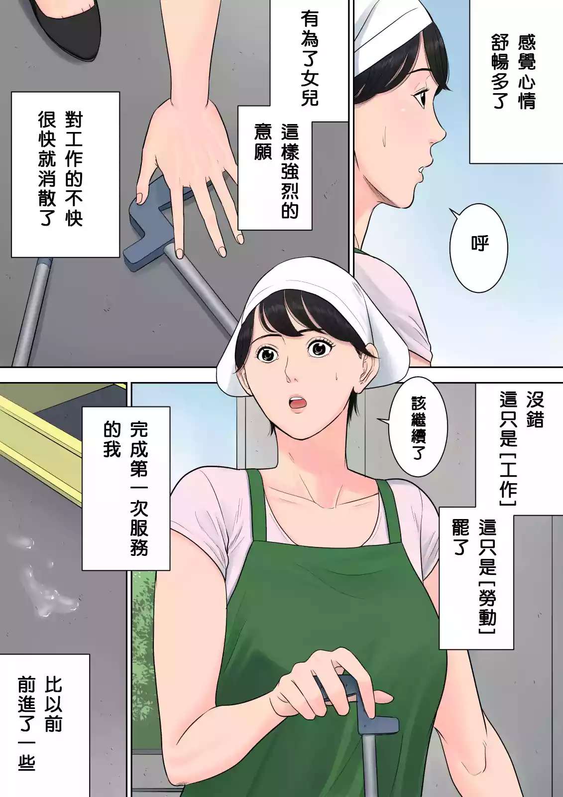Honeyview_051