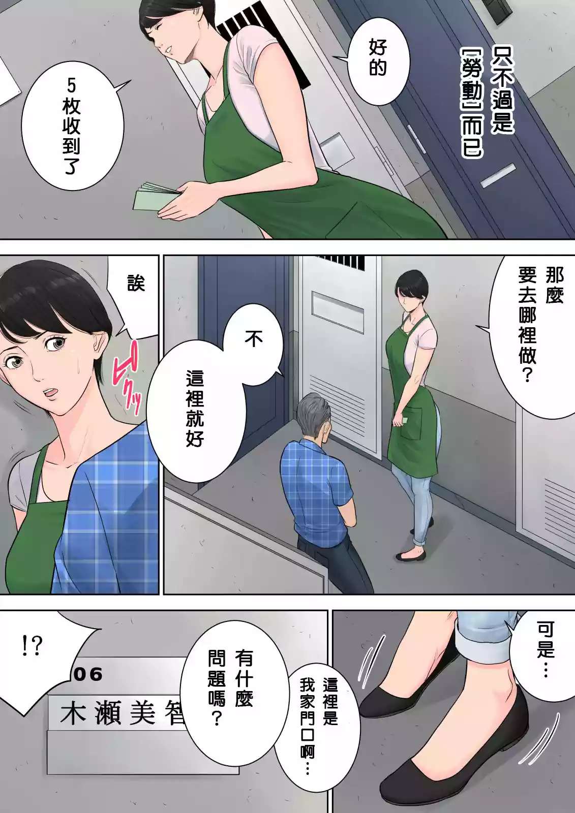 Honeyview_057
