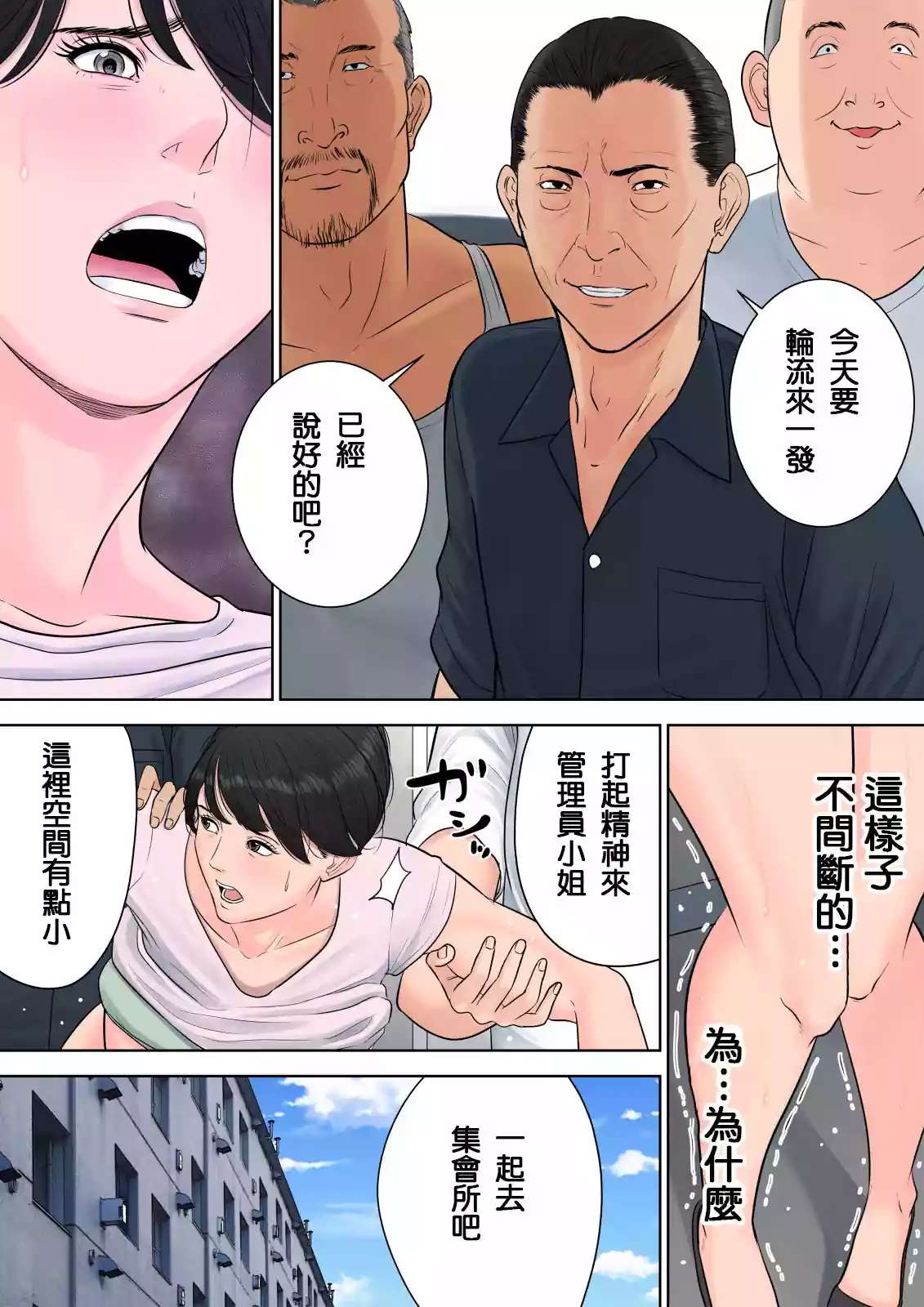 Honeyview_099