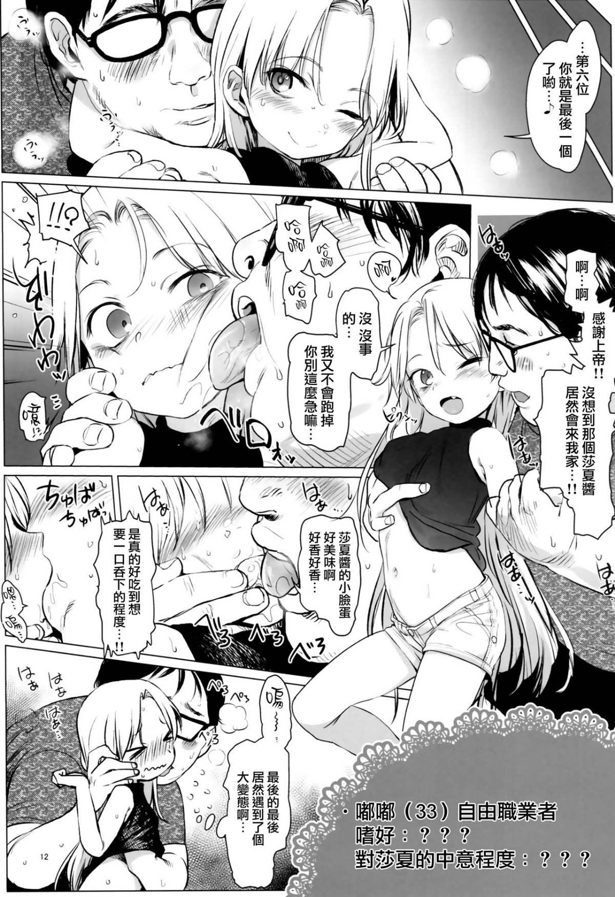 12