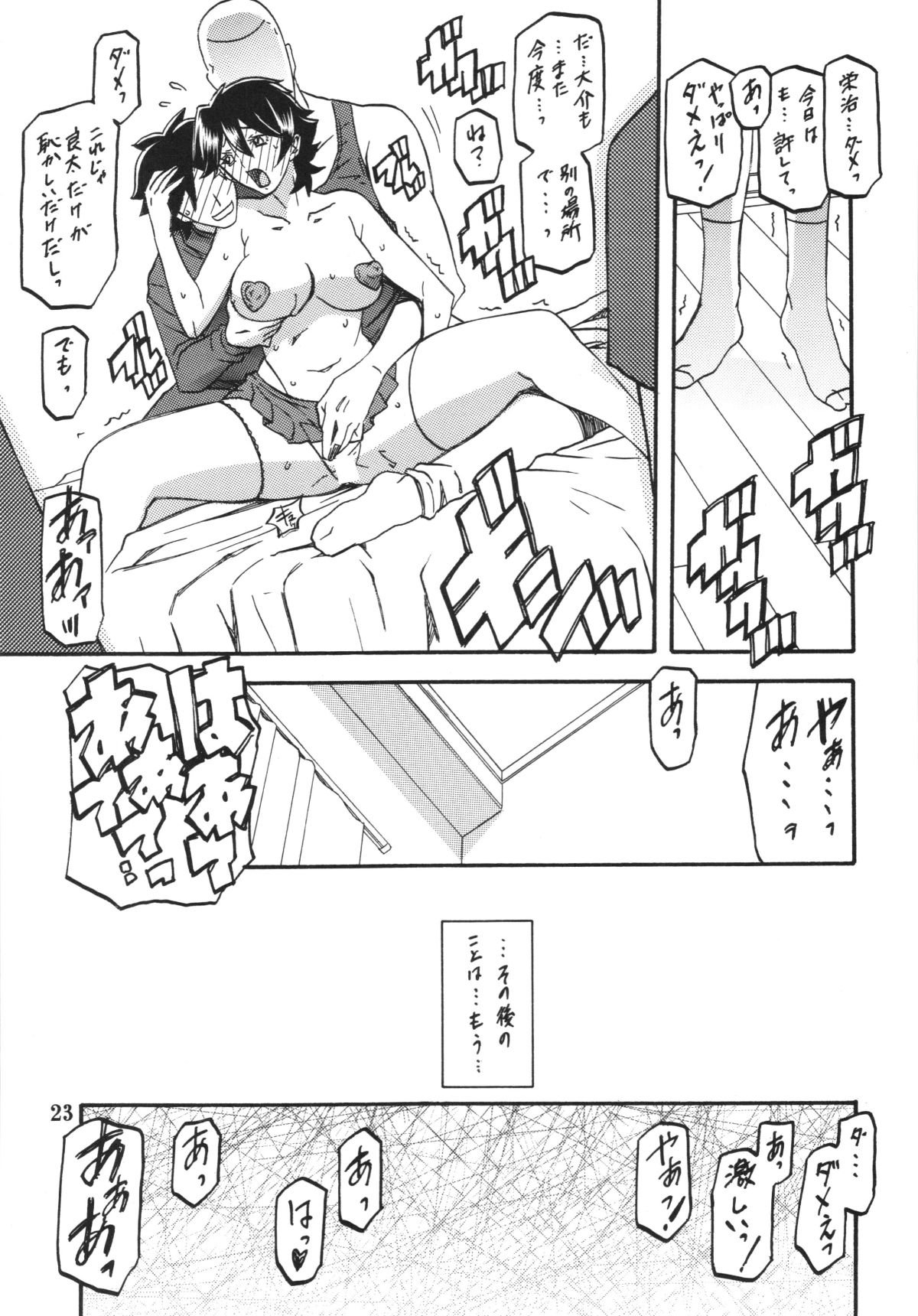 ywTU2Cbk3t_023