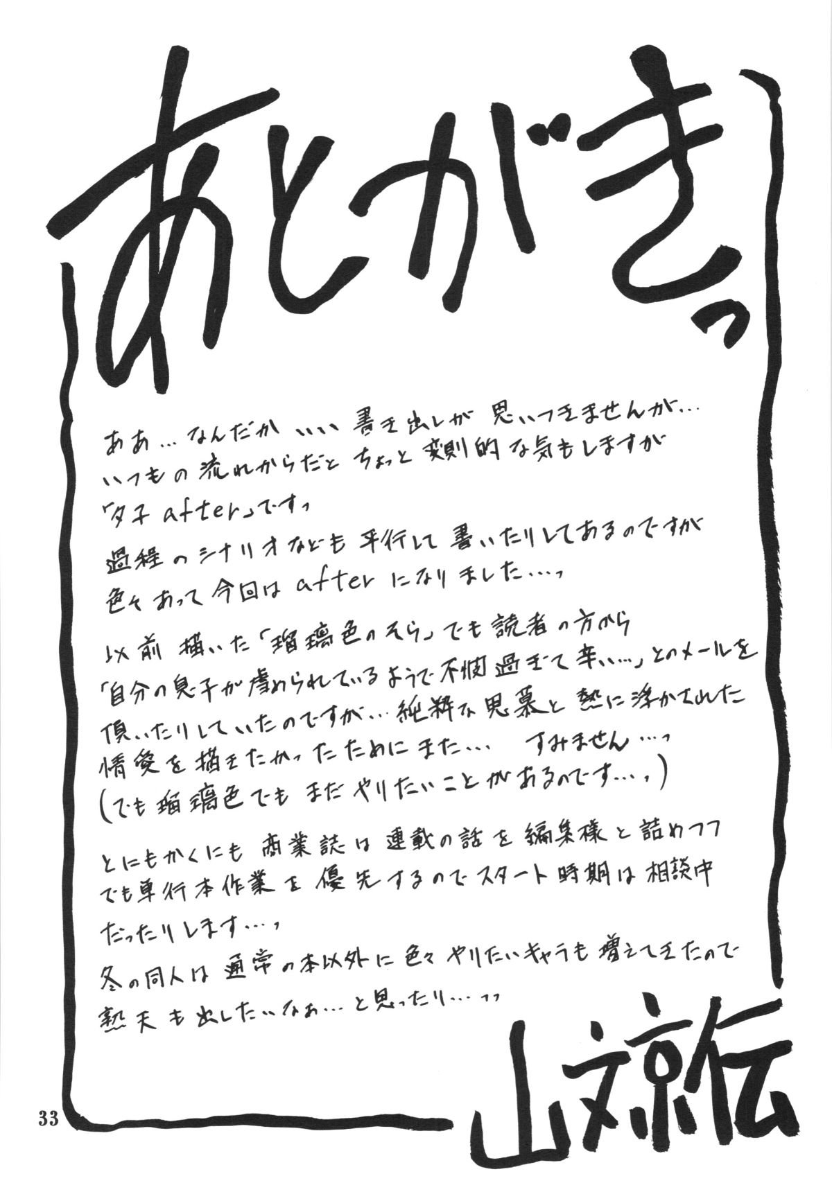 ywTU2Cbk3t_033