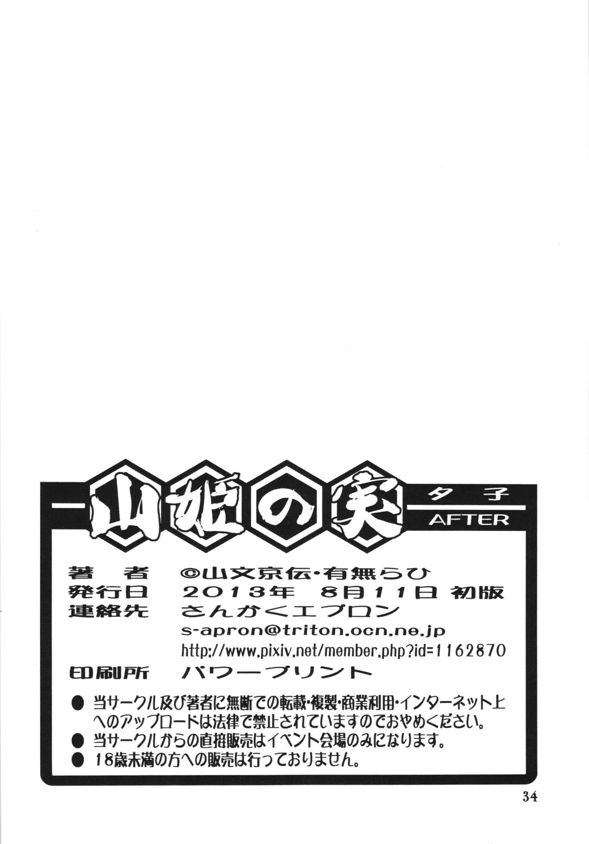ywTU2Cbk3t_034