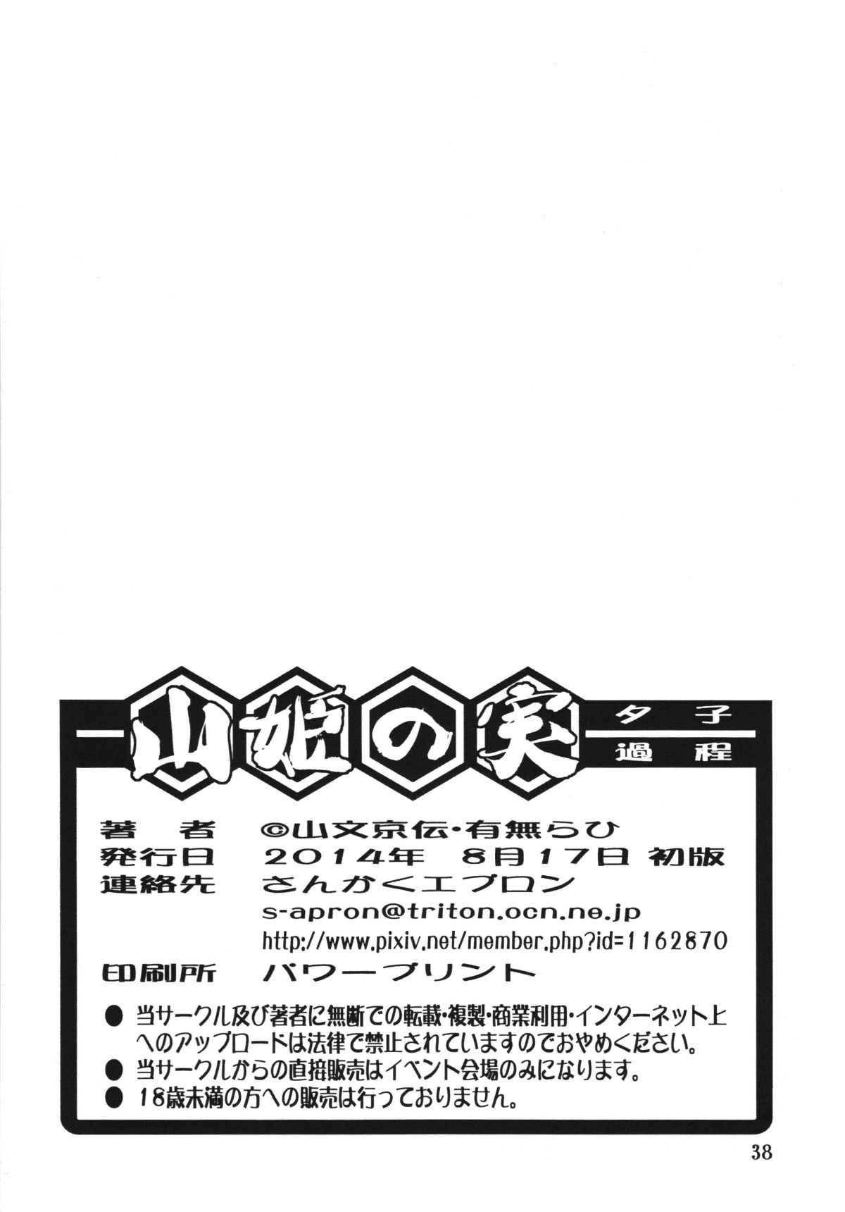ywTU2Cbk3t_038