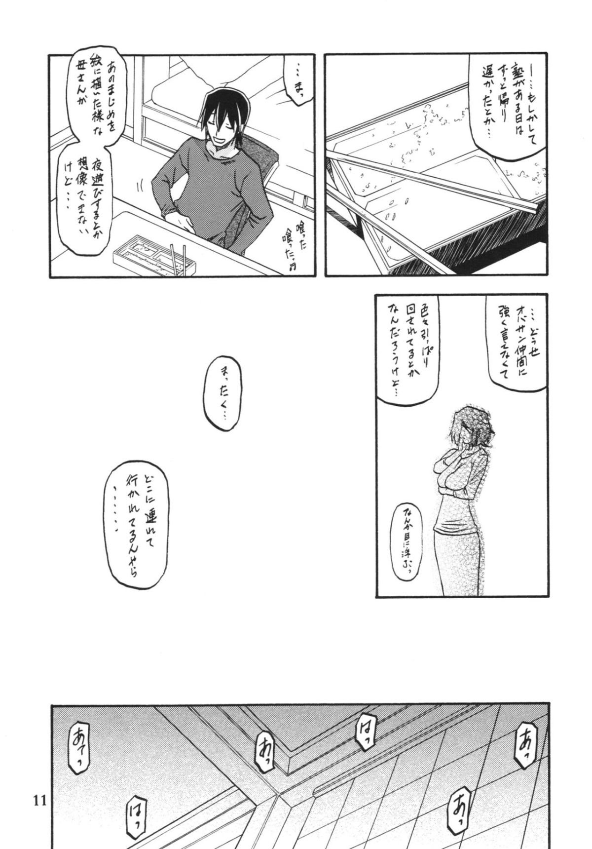 ywTU2Cbk3t_011