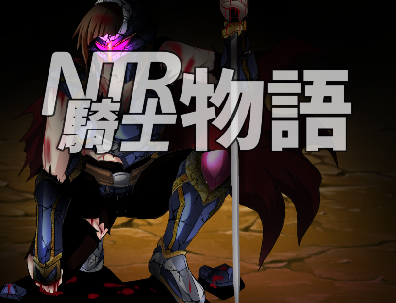 001_NTRkisititle