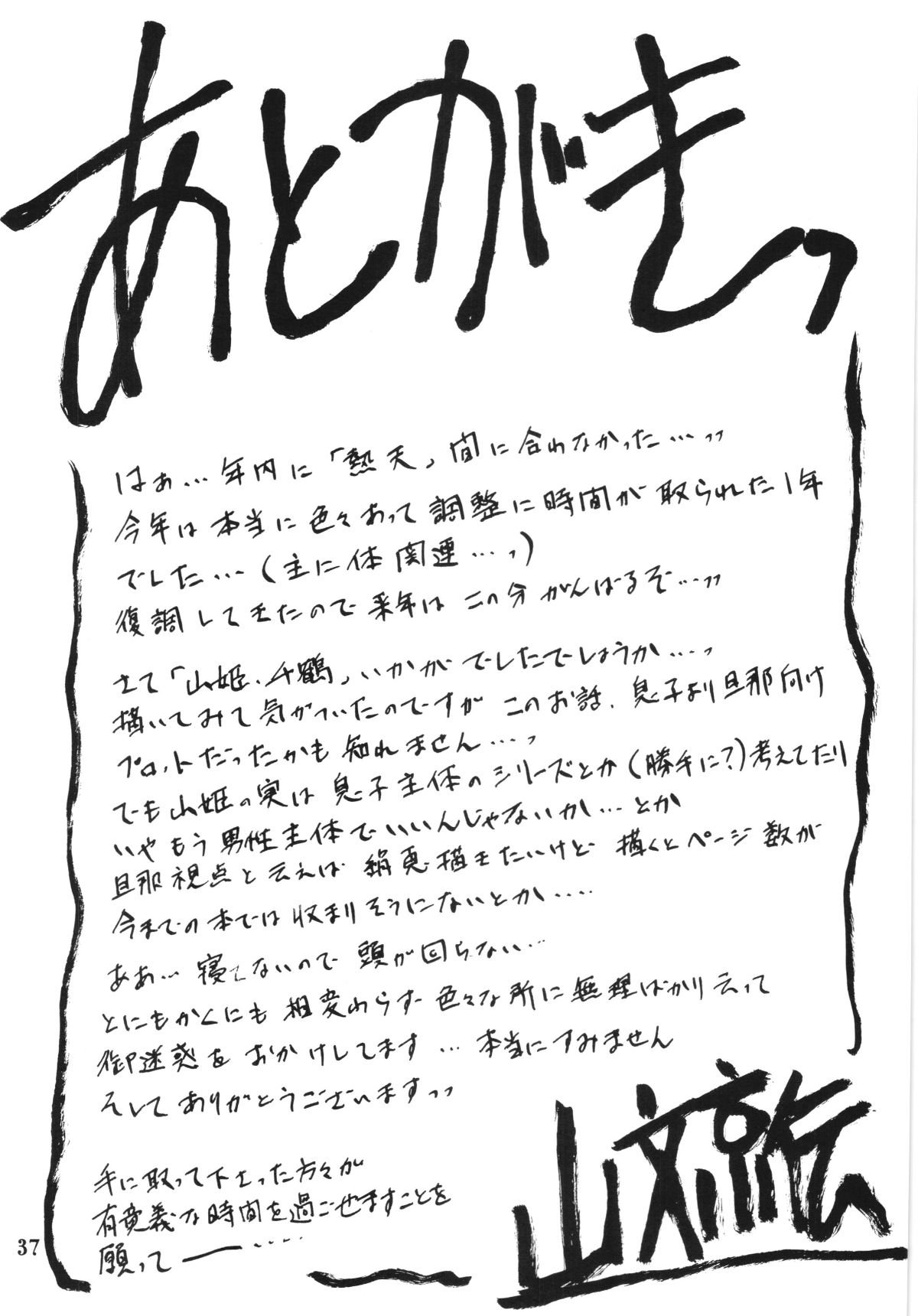 ywTU2Cbk3t_037