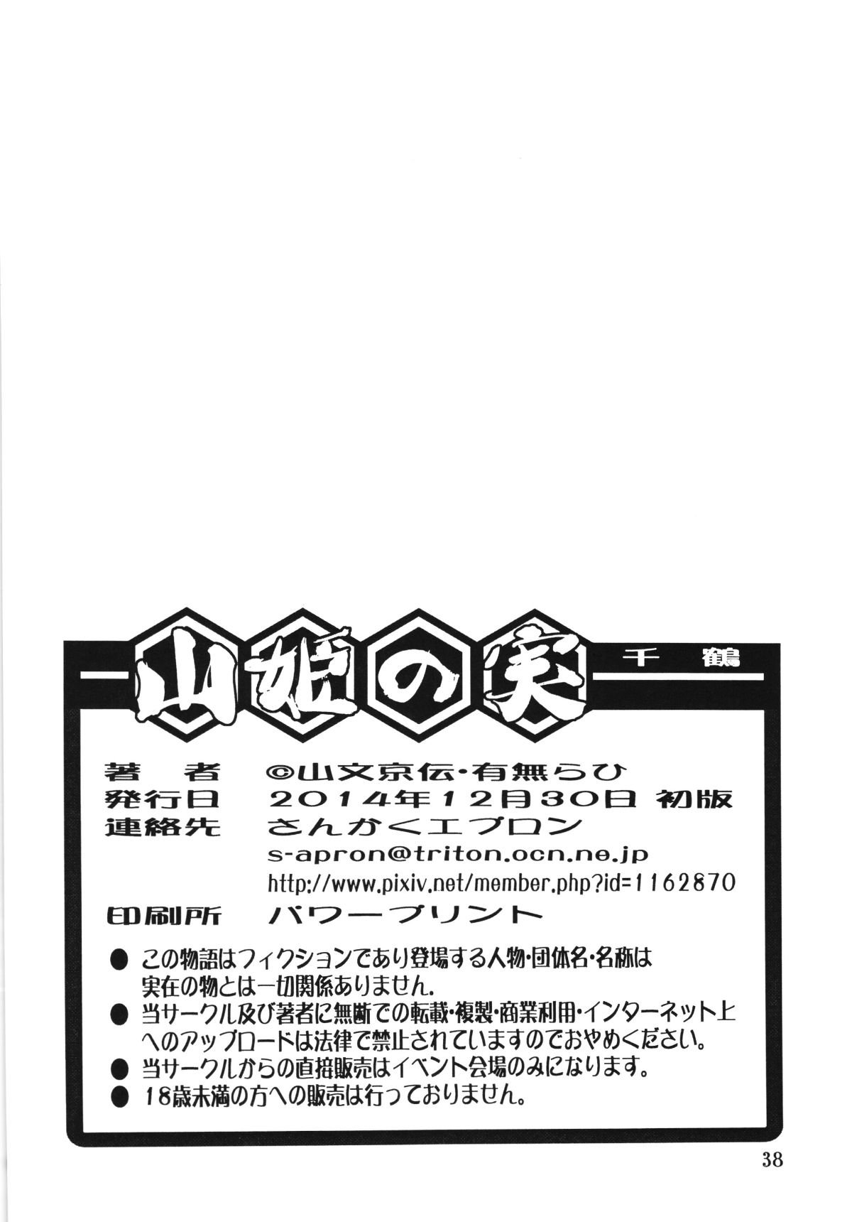 ywTU2Cbk3t_038