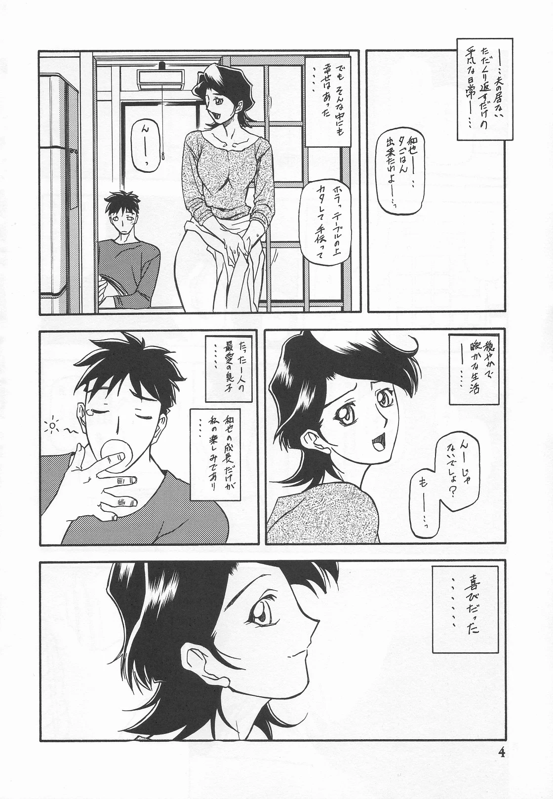 yamahime03_02