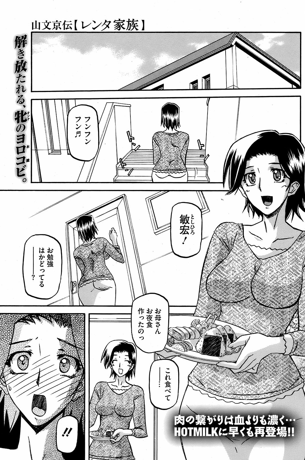 hotmilk_08_12_159