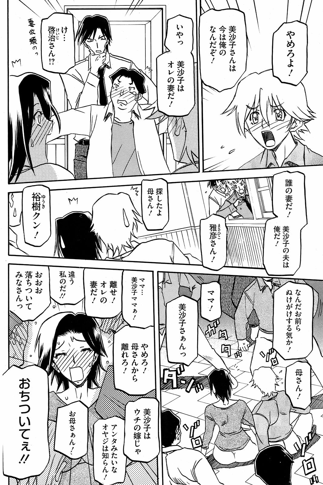 hotmilk_08_12_168