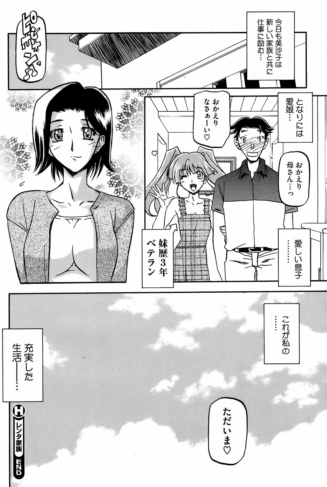 hotmilk_08_12_178