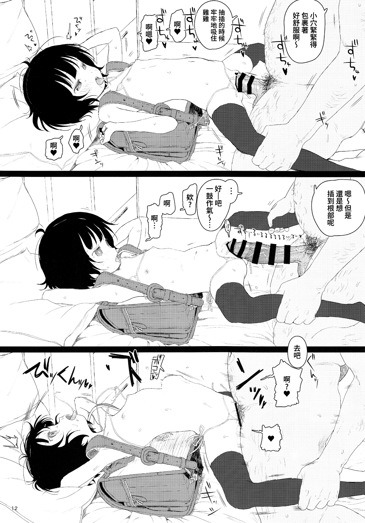 012