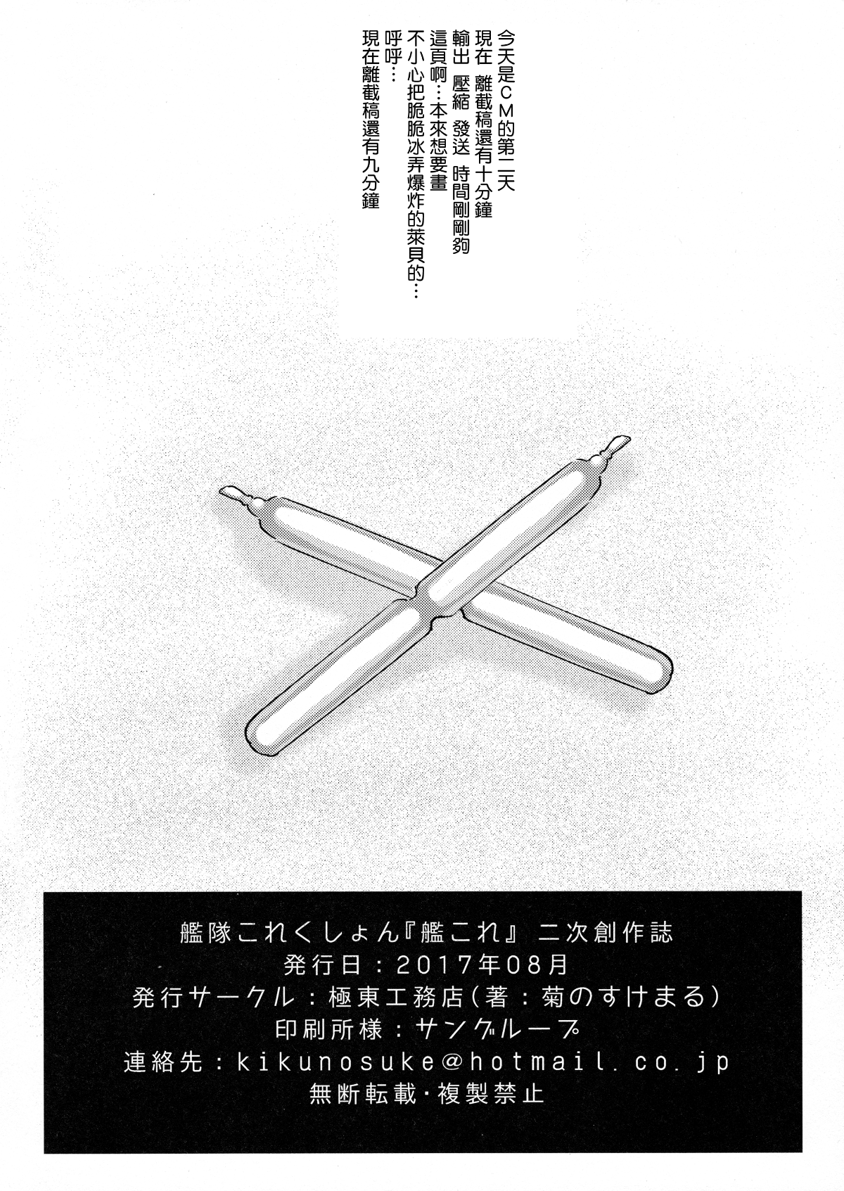 MJK-17-T765-019