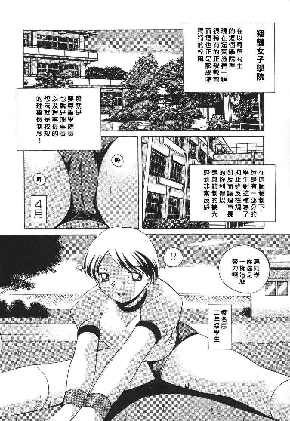 gakuen_006