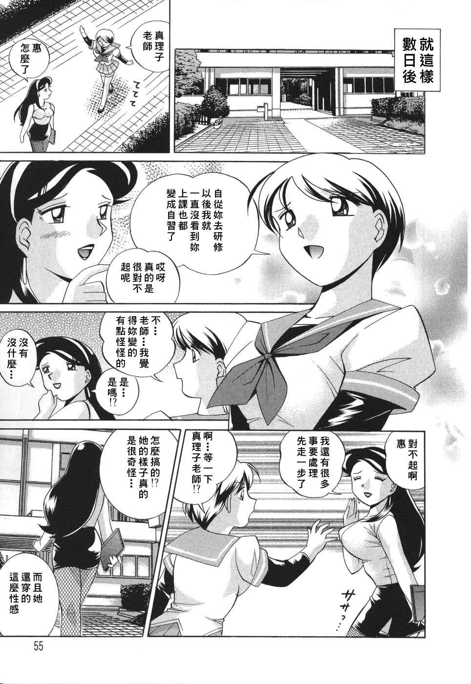 gakuen_053