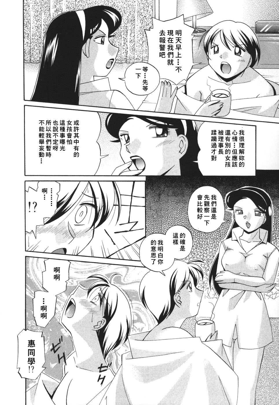 gakuen_066