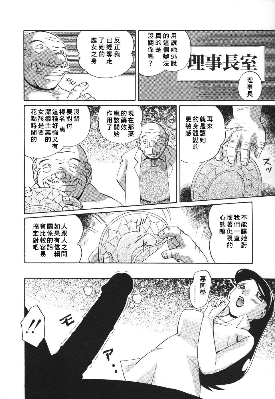 gakuen_068