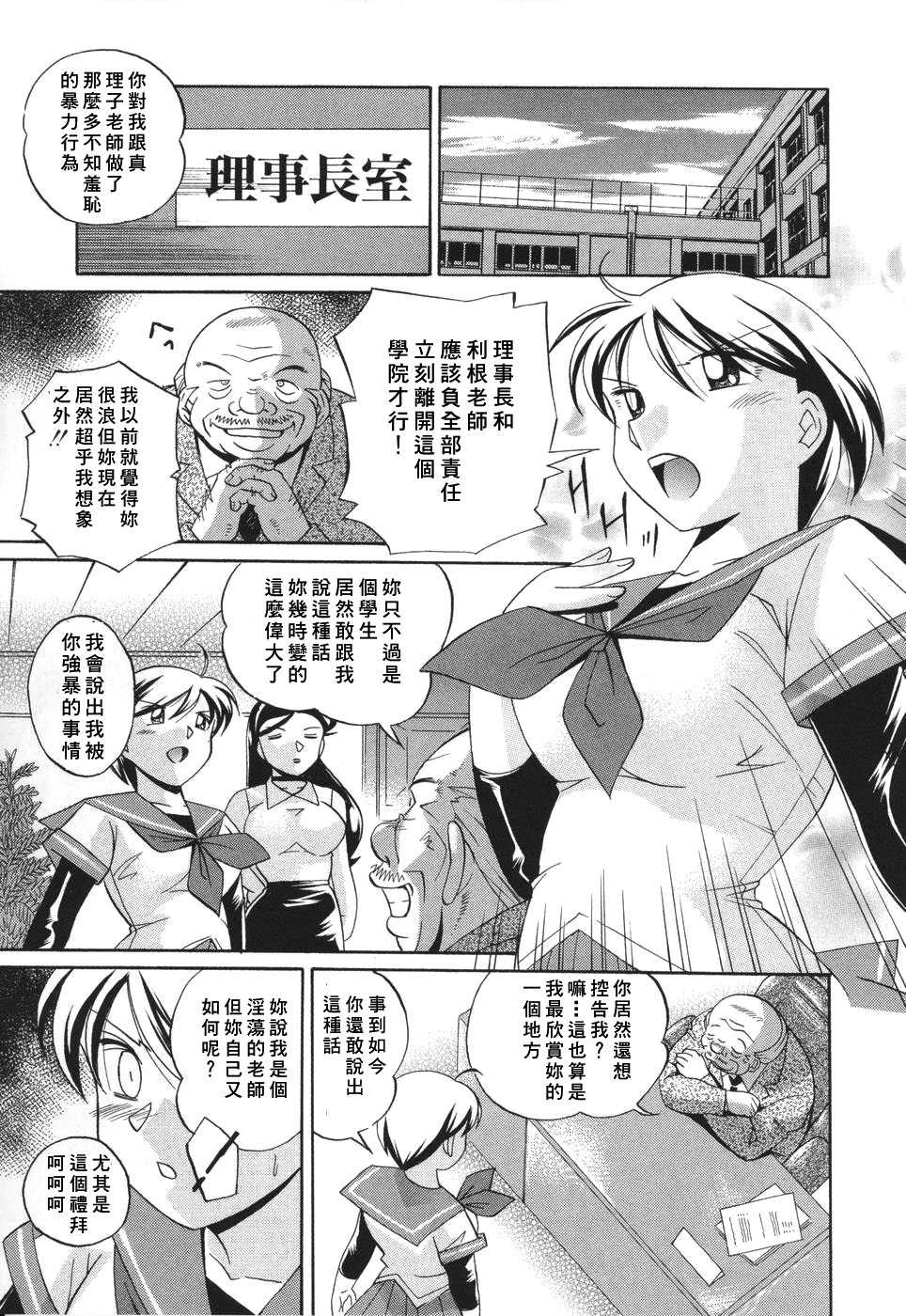 gakuen_081