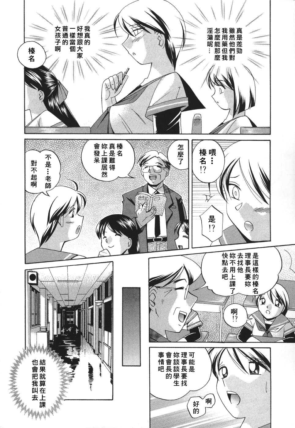 gakuen_106