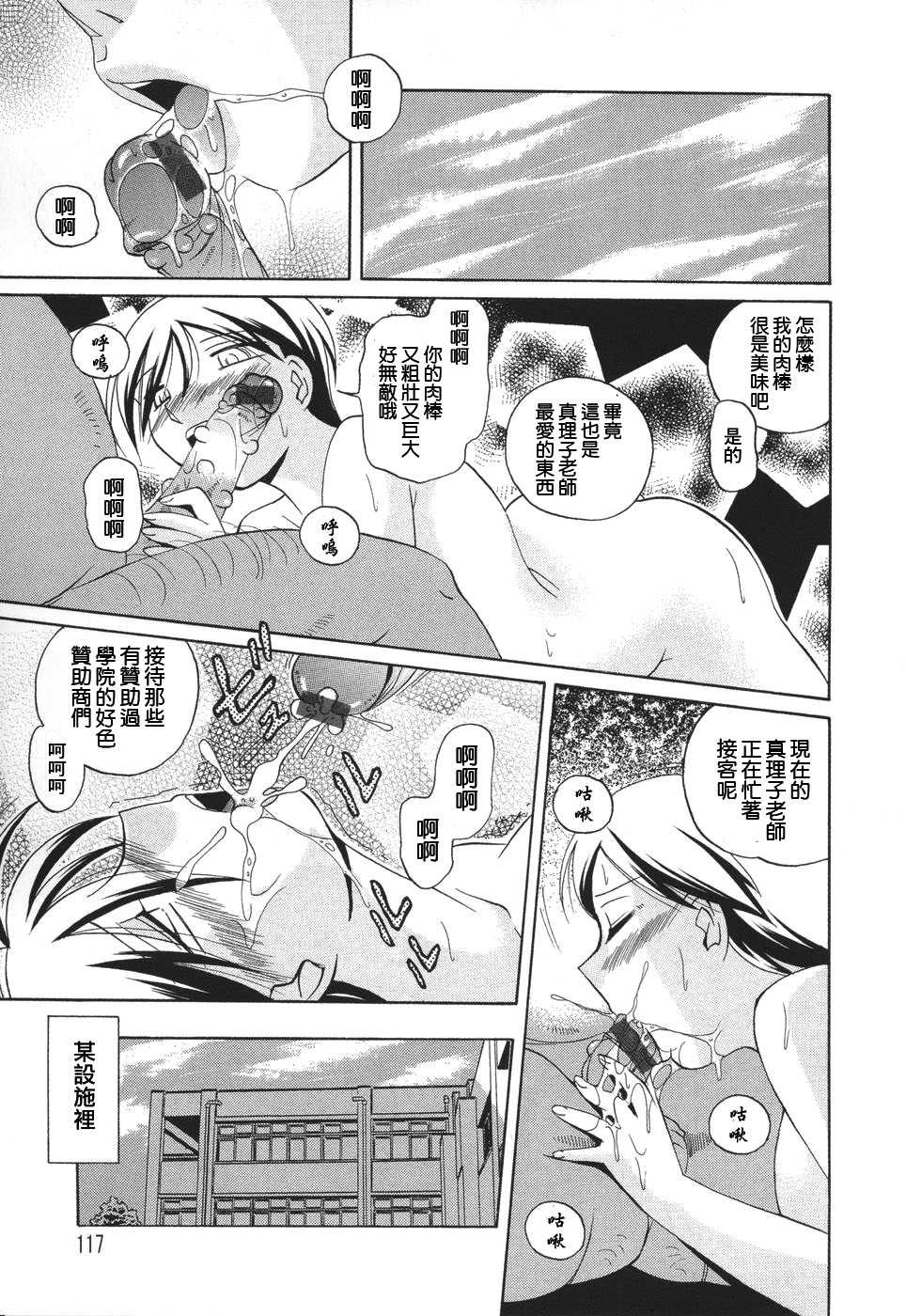 gakuen_115