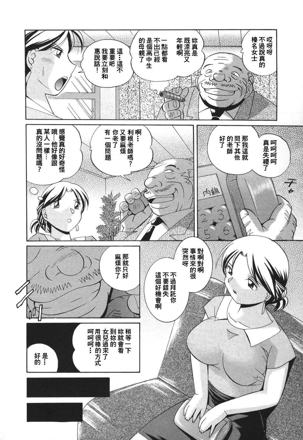 gakuen_132