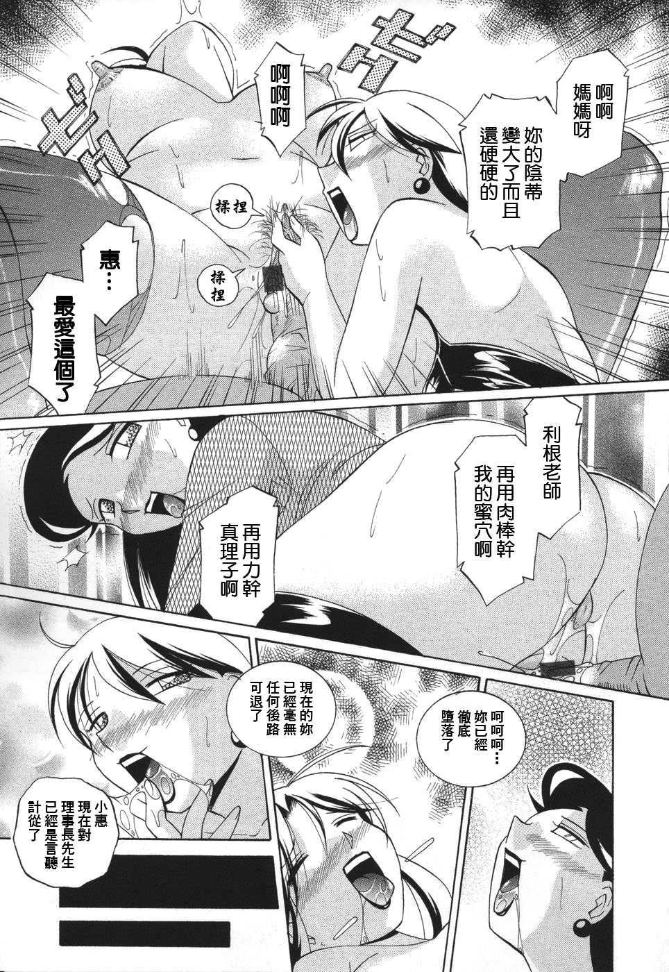 gakuen_161