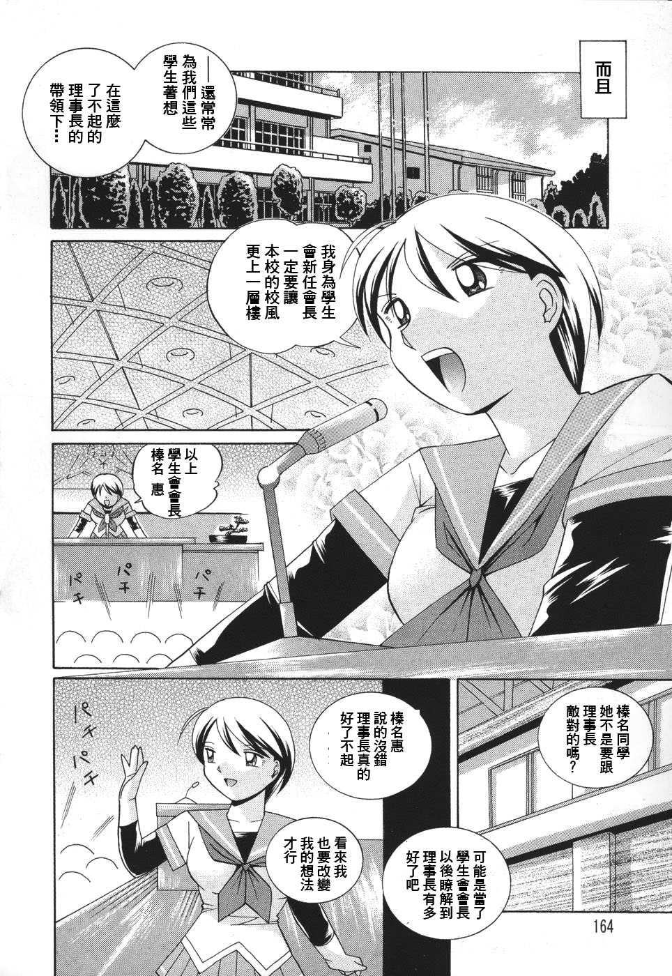 gakuen_162