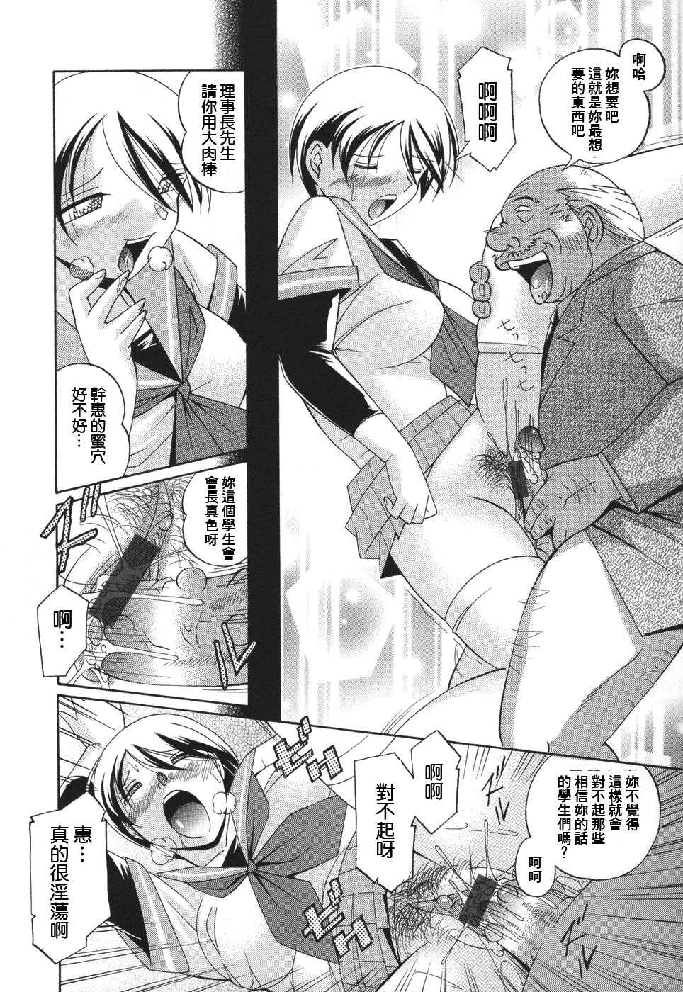 gakuen_164