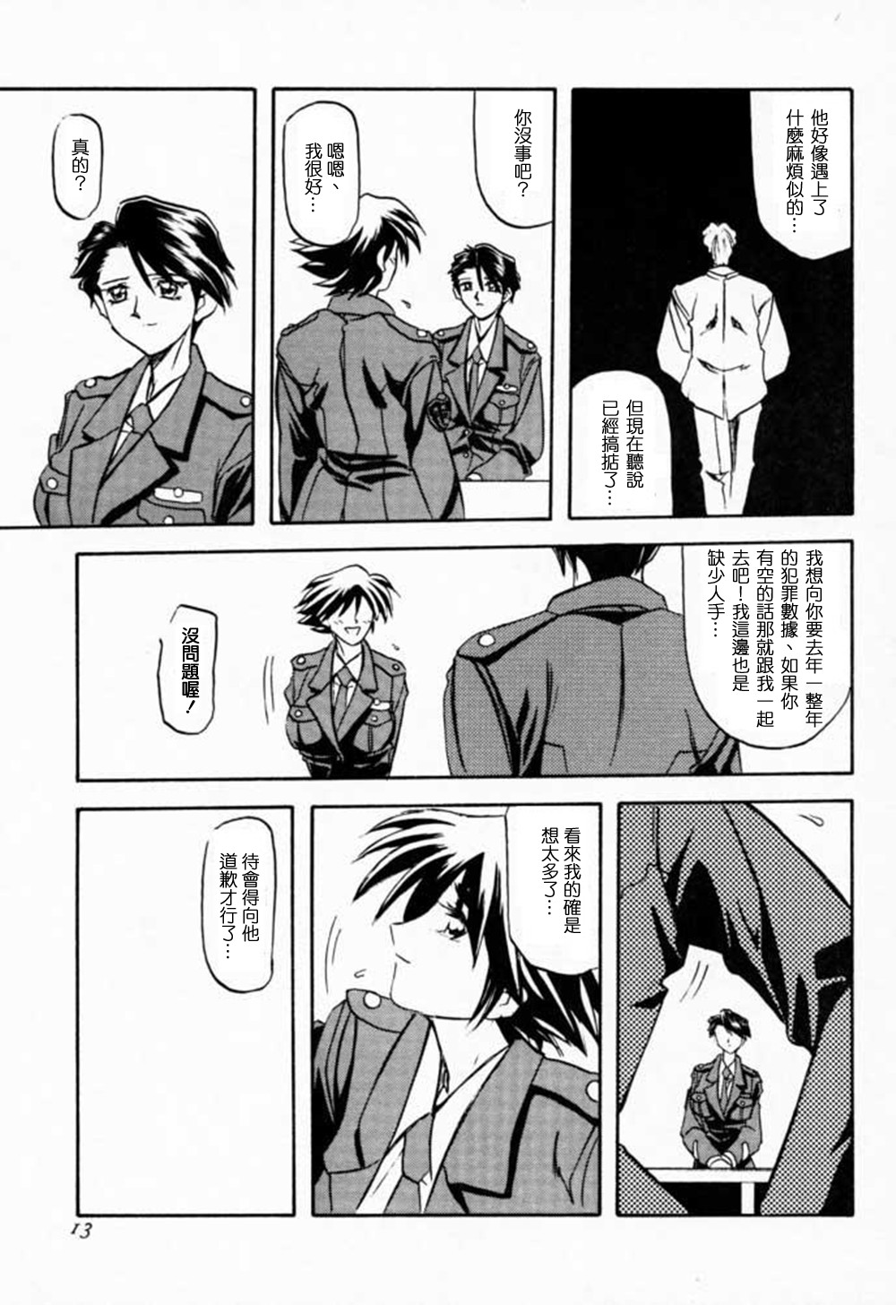 yuumon01a_15