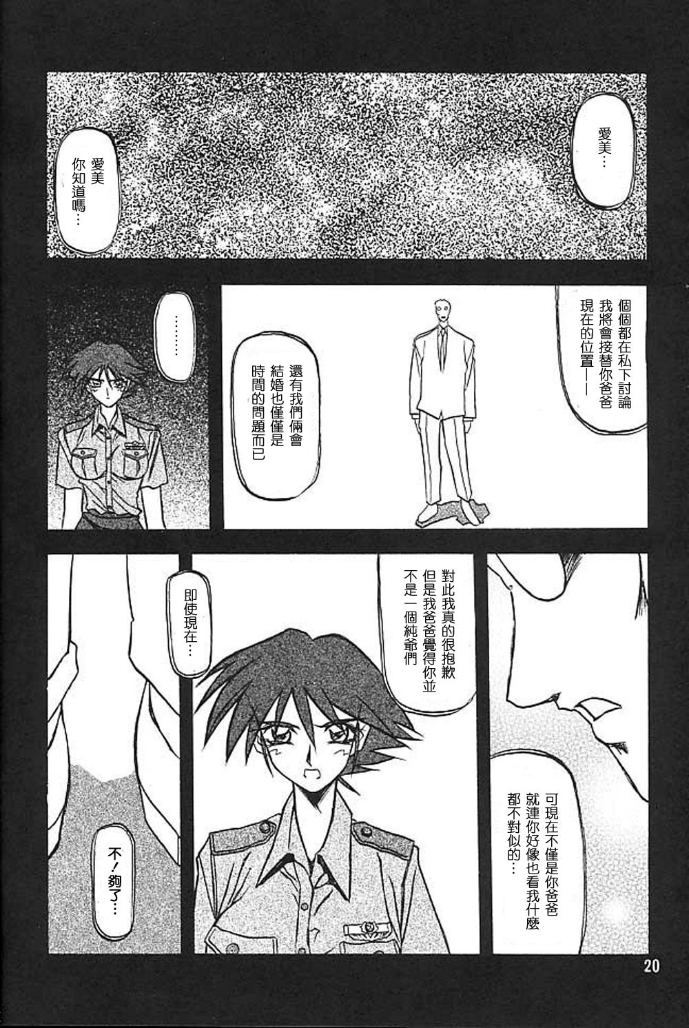 yuumon01a_20