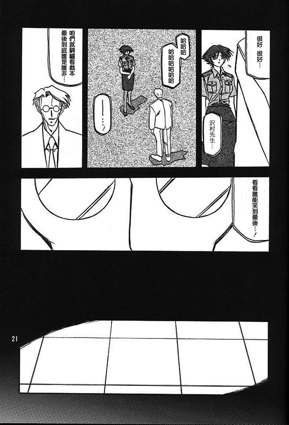 yuumon01a_21