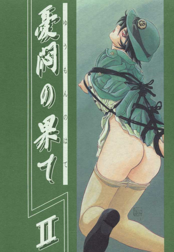 yuumon02_01