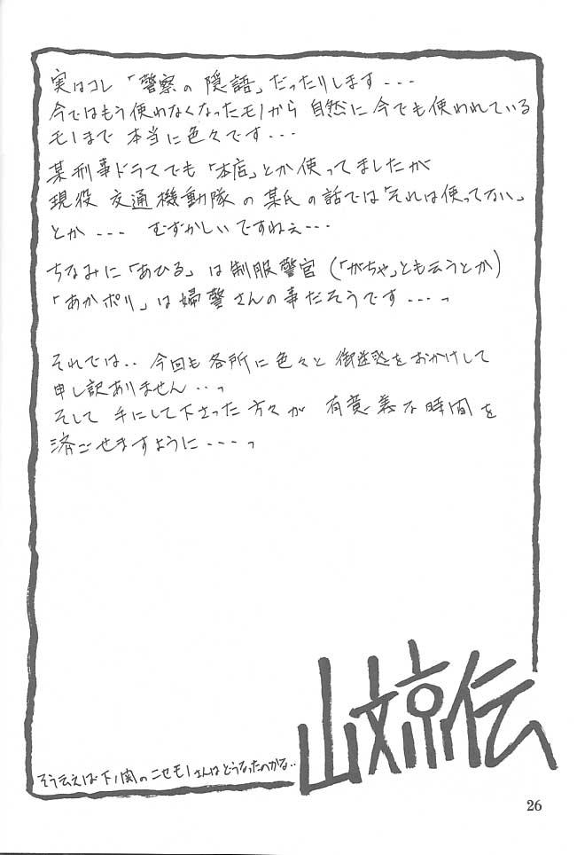 yuumon07_26