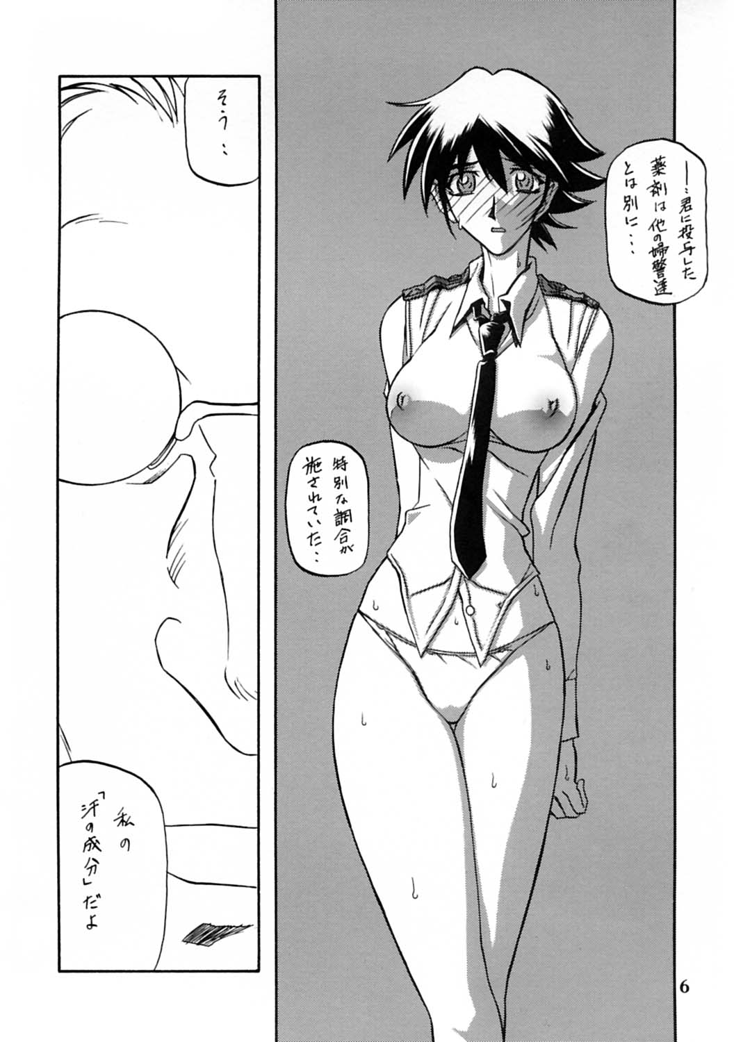 yuumon10_06