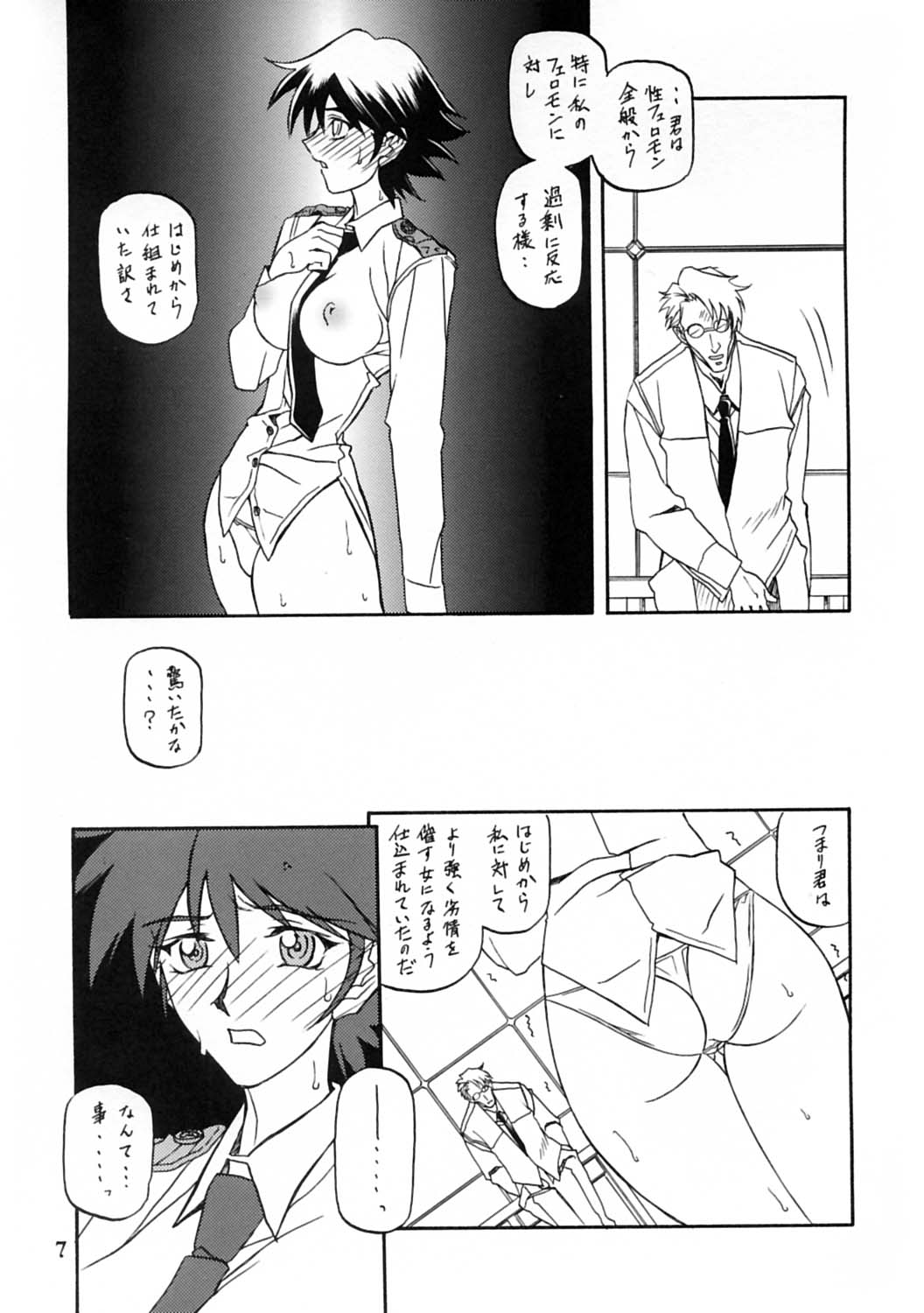 yuumon10_07