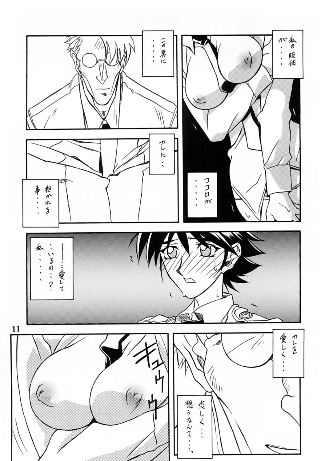 yuumon10_11