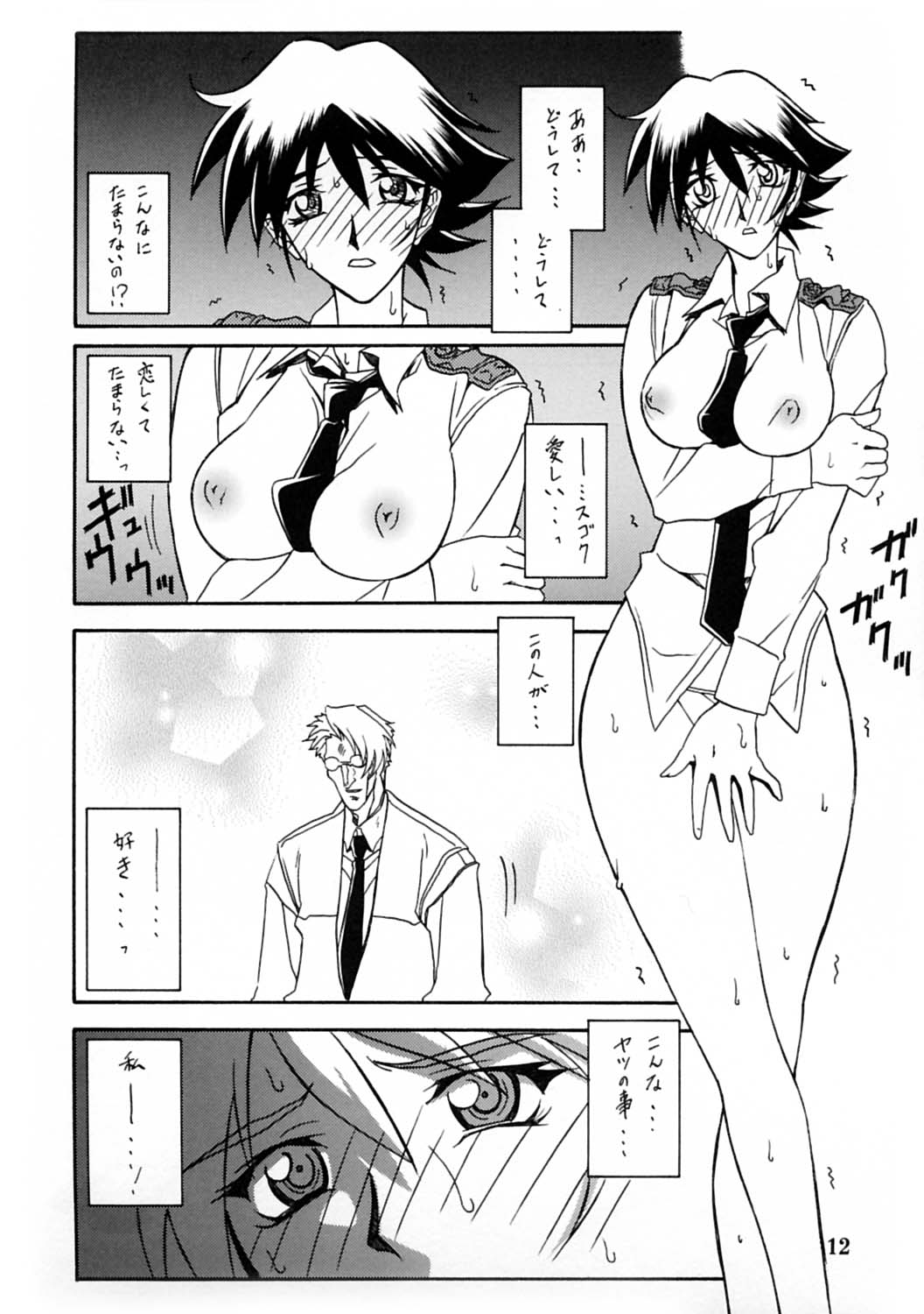 yuumon10_12