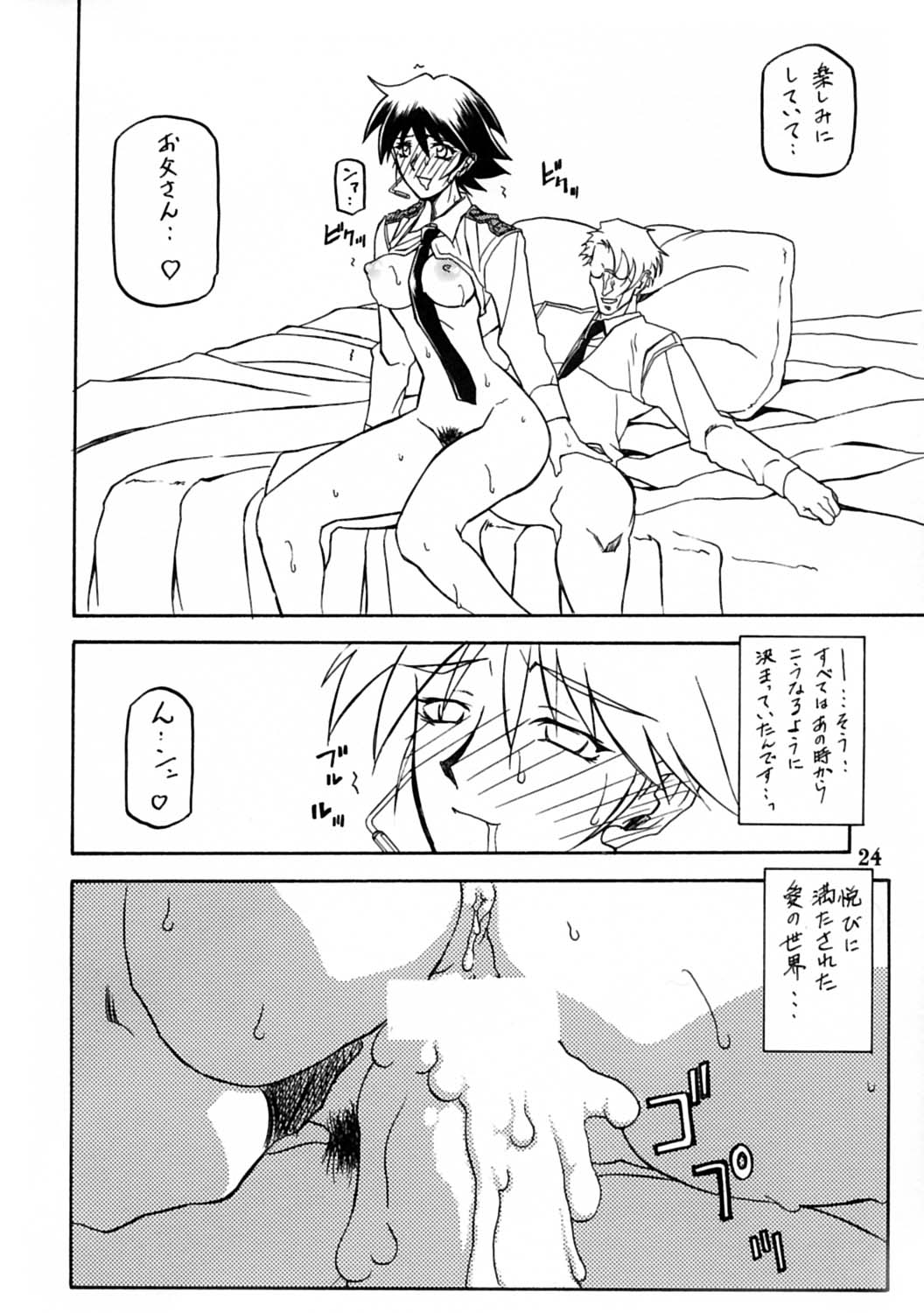 yuumon10_24