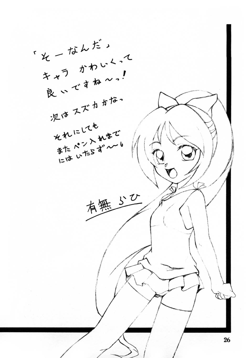 yuumon10_26