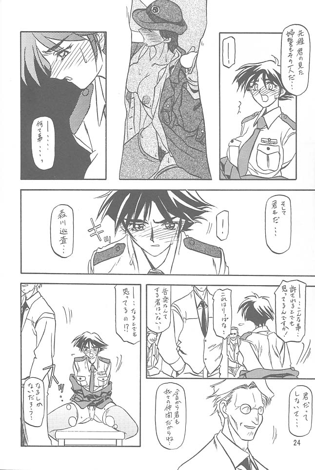 yuumon01b_24