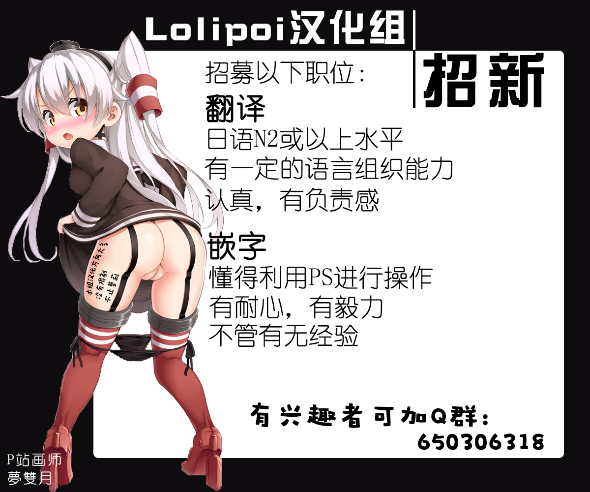 招募页