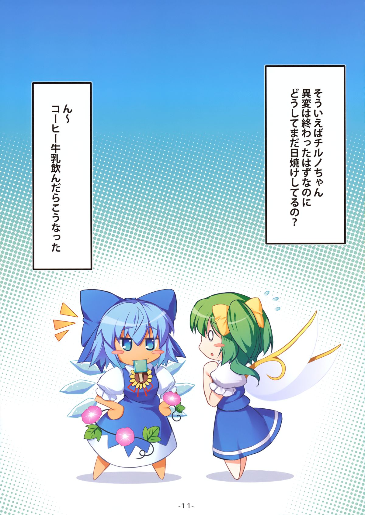 012